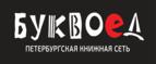 Скидки до 25% на книги! Библионочь на bookvoed.ru!
 - Ставрополь